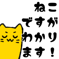 :6d53_nekodesugawakarimasu: