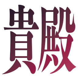 :4d67_kiden: