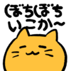 :k_blobcat_bochibochiikoka: