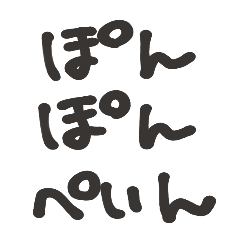 :7d93_ponponpain: