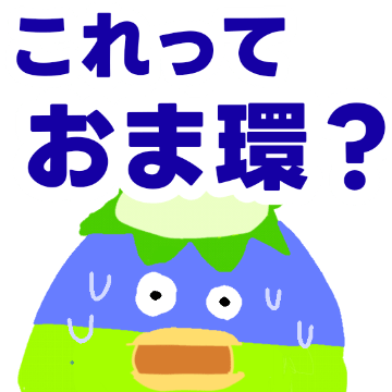 :538c_blobkappa_koretteomakan: