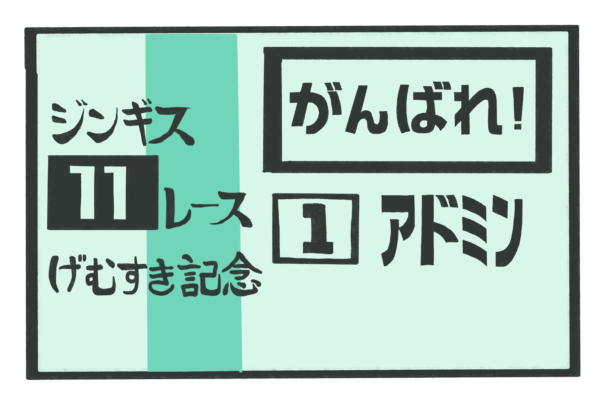 :baken_gamelore: