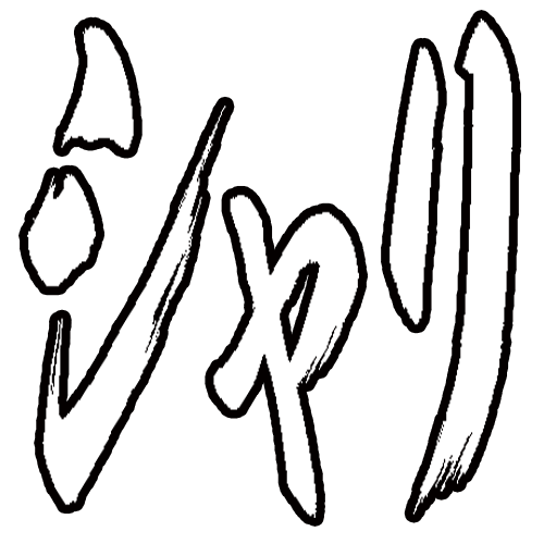 :5783_shari: