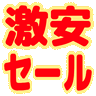 :524d_gekiyasusale: