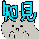 :usago_tiken: