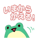 :blobkaeru_imakarakaeru: