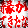 :4893_enga_dekitana: