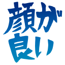 :4b4a_kaogayoi: