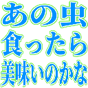 :426e_anomusikuttaraumainokana: