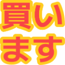:4b44_kaimasu: