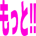 :8263_motto: