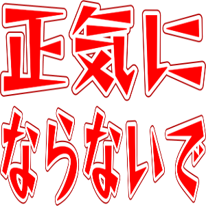 :5d46_shoukini_naranaide: