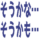 :5d46_soukanasoukamo: