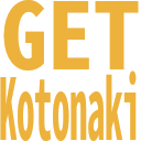 :5263_get_kotonaki: