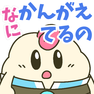:6a6b_mallow_nanikangaeteruno: